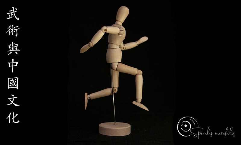 Manichino - Spiralis Mirabilis Magazine - Arti marziali e cultura tradizionale cinese e alla cultura tradizionale cinese